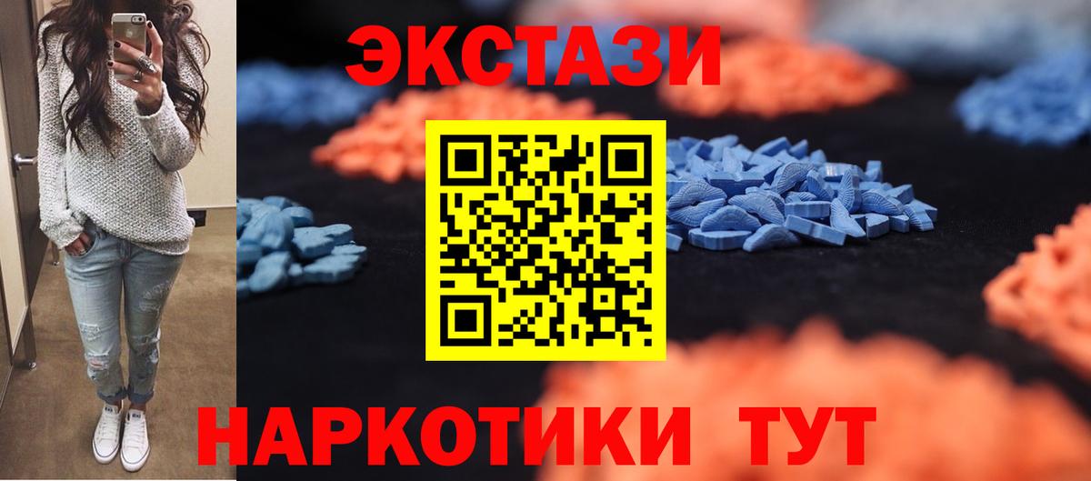 Тара  mega   Ecstasy  Вход с VPN  маркетплейс Telegram  ЭКСТАЗИ mix 