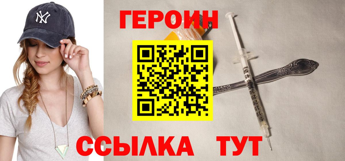 ГЕРОИН гречка  Героин  Тара  Вход с VPN 