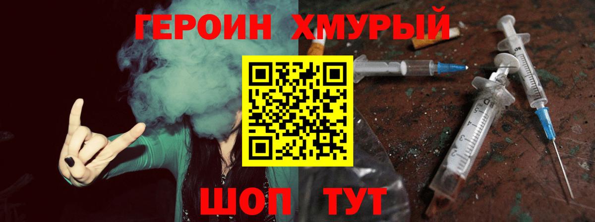 Героин VHQ Тара