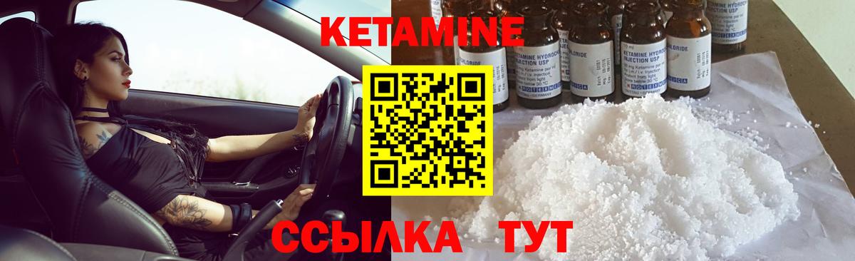 Кетамин ketamine  Вход с VPN  blacksprut сайт  Тара 
