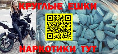 экстази Мариинск