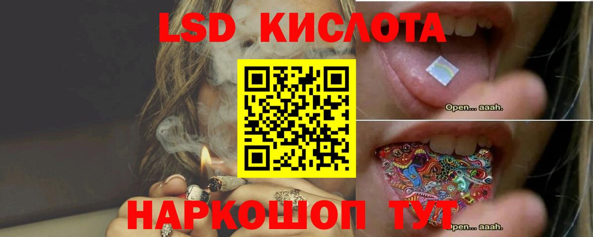 Лсд 25 экстази кислота  ОМГ ОМГ зеркало  Тара  Вход с VPN  ЛСД экстази кислота 
