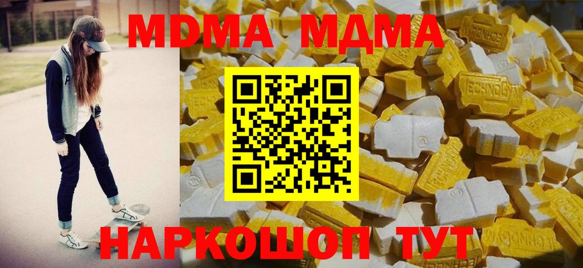 MDMA кристаллы Тара