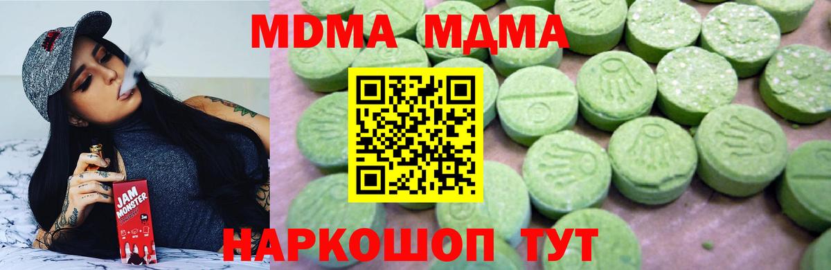 МДМА crystal  MDMA  Тара  Вход с VPN 