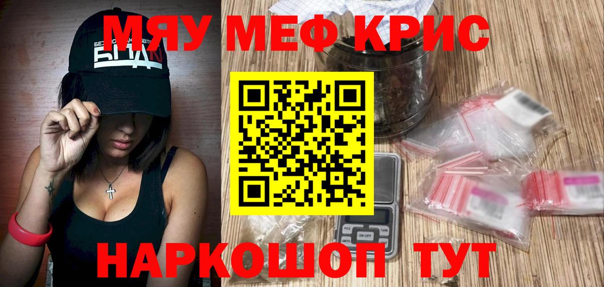 Меф  Меф мука  Вход с VPN  Тара  МЯУ-МЯУ mephedrone 