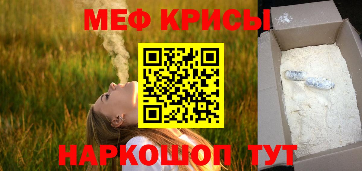 Меф мяу мяу  Тара