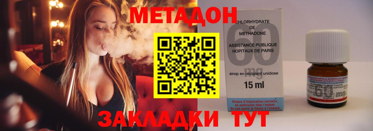 Тара  Метадон methadone  МЕТАДОН methadone  это официальный сайт  Вход с VPN 