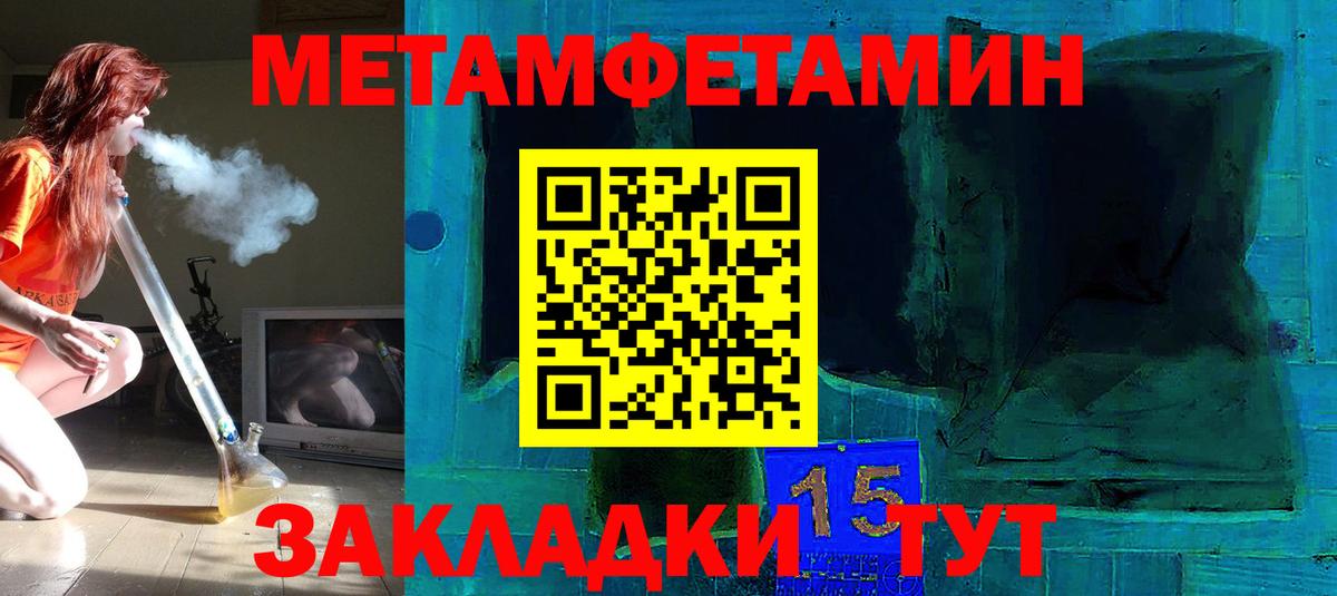 Метамфетамин мет  Метамфетамин мет  Тара  Вход с VPN 