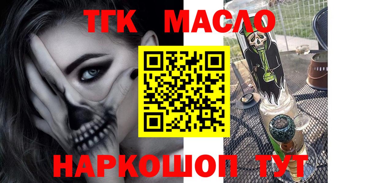 ТГК концентрат Тара